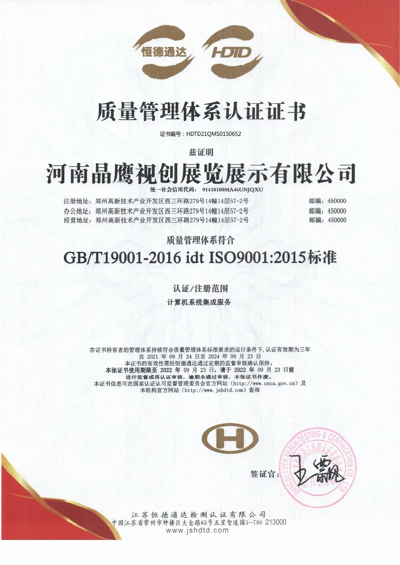 企业资质 13
